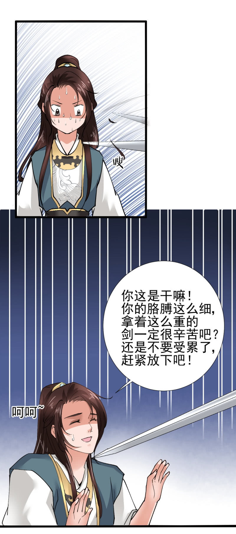 第八十八章-第88话