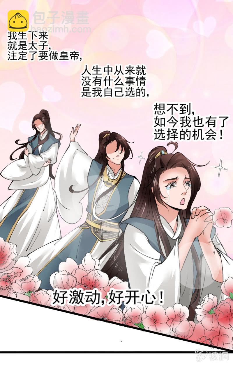 第八十八章-第88话