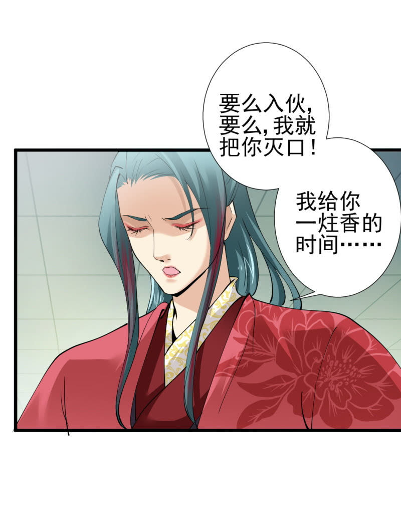 第八十八章-第88话