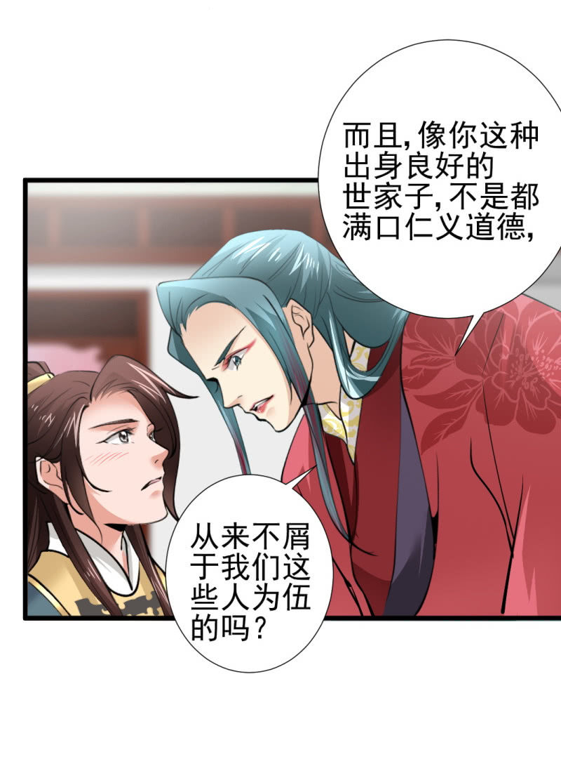 第八十八章-第88话