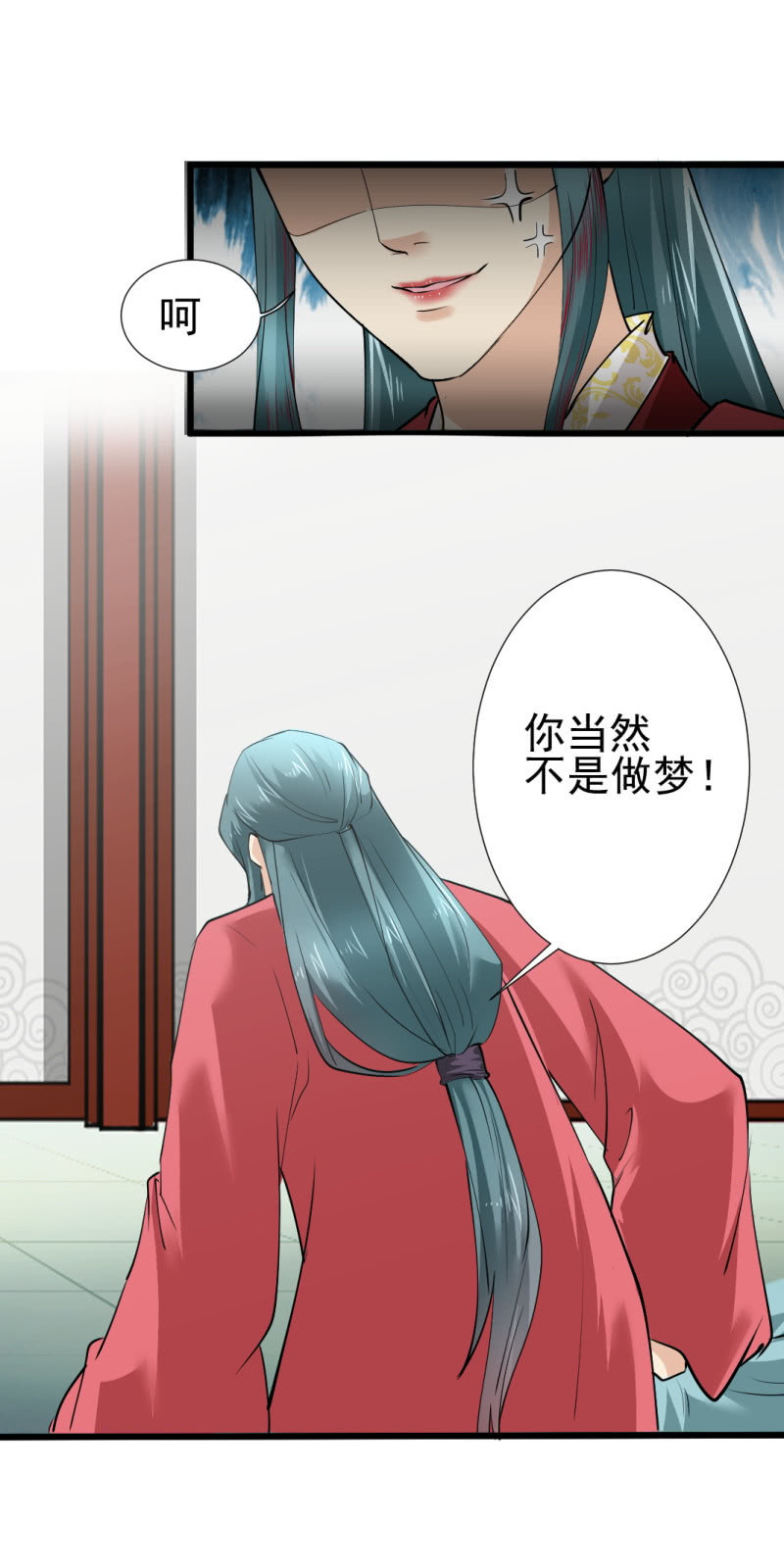 第八十八章-第88话