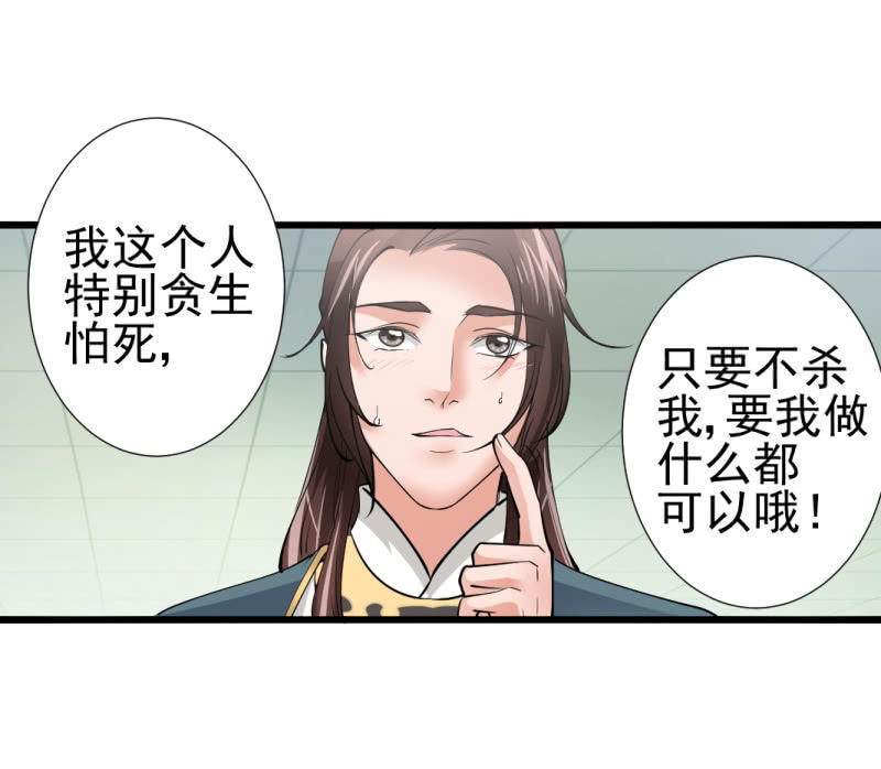 第八十八章-第88话