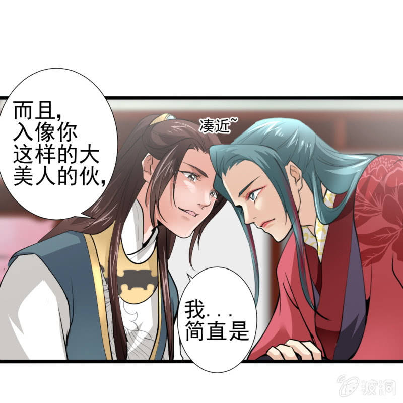 第八十八章-第88话