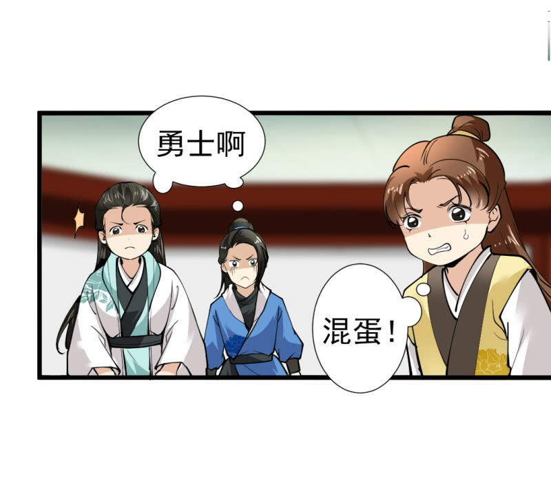 第八十八章-第88话