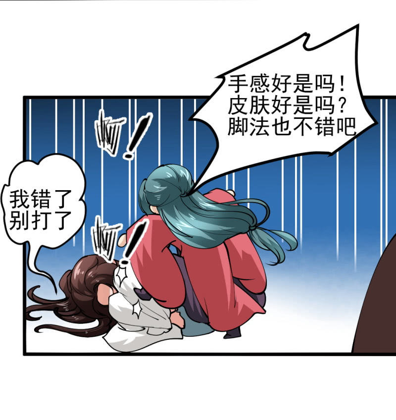 第八十八章-第88话