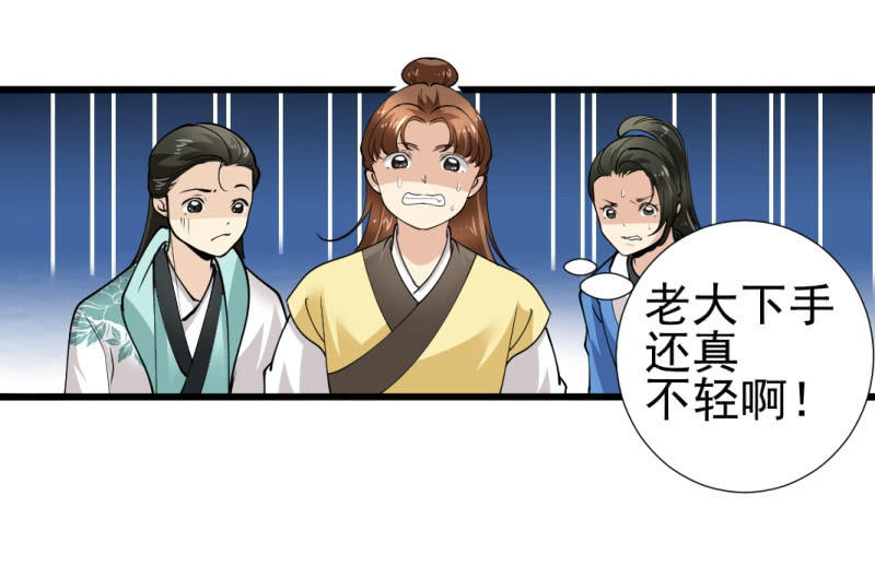 第八十八章-第88话