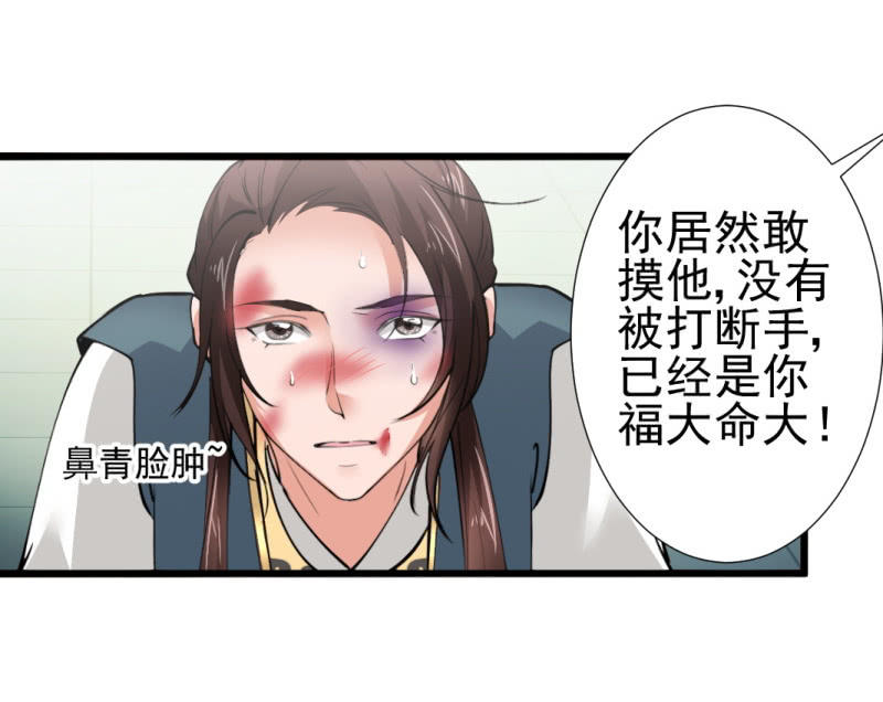 第八十八章-第88话