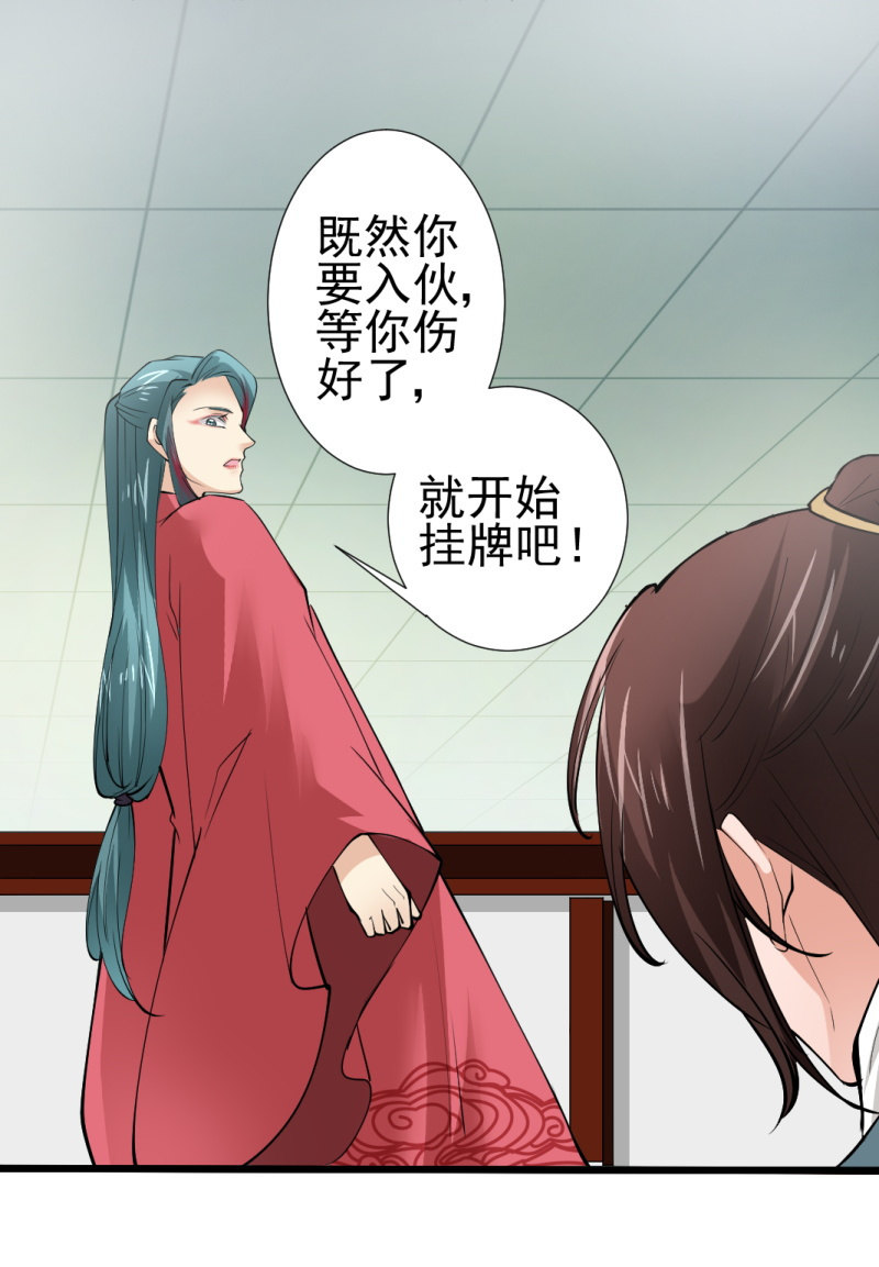 第八十八章-第88话