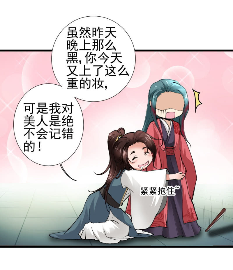 第八十八章-第88话