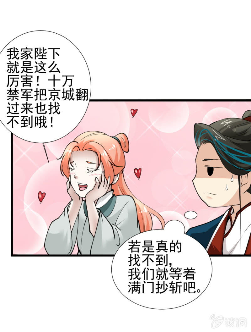 第九十章-第90话