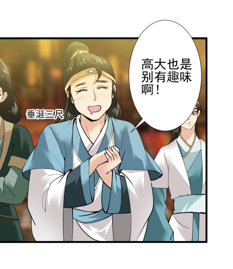 第九十章-第90话