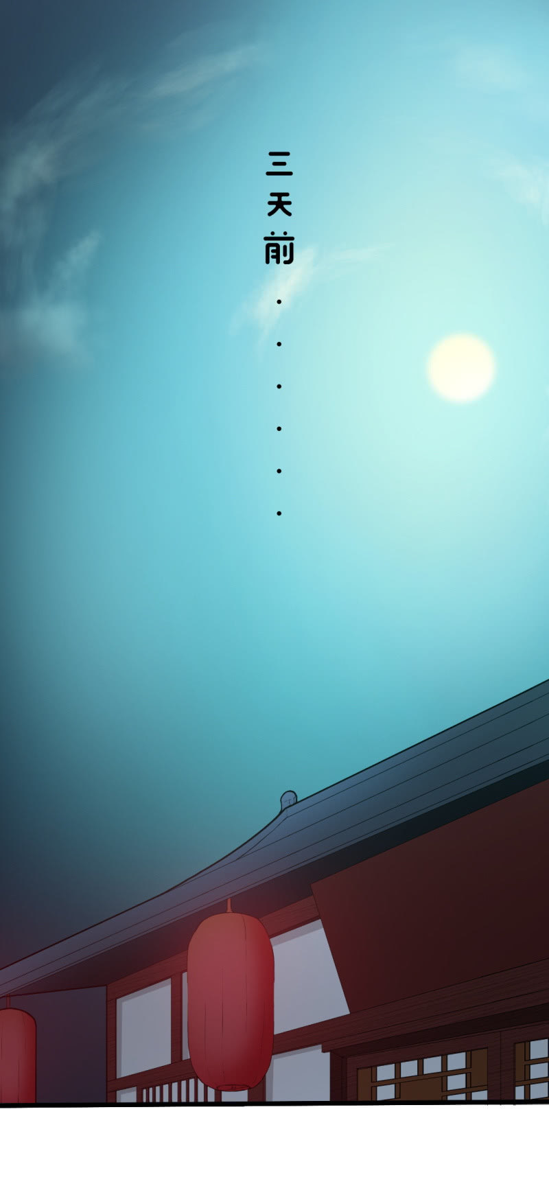 第九十章-第90话