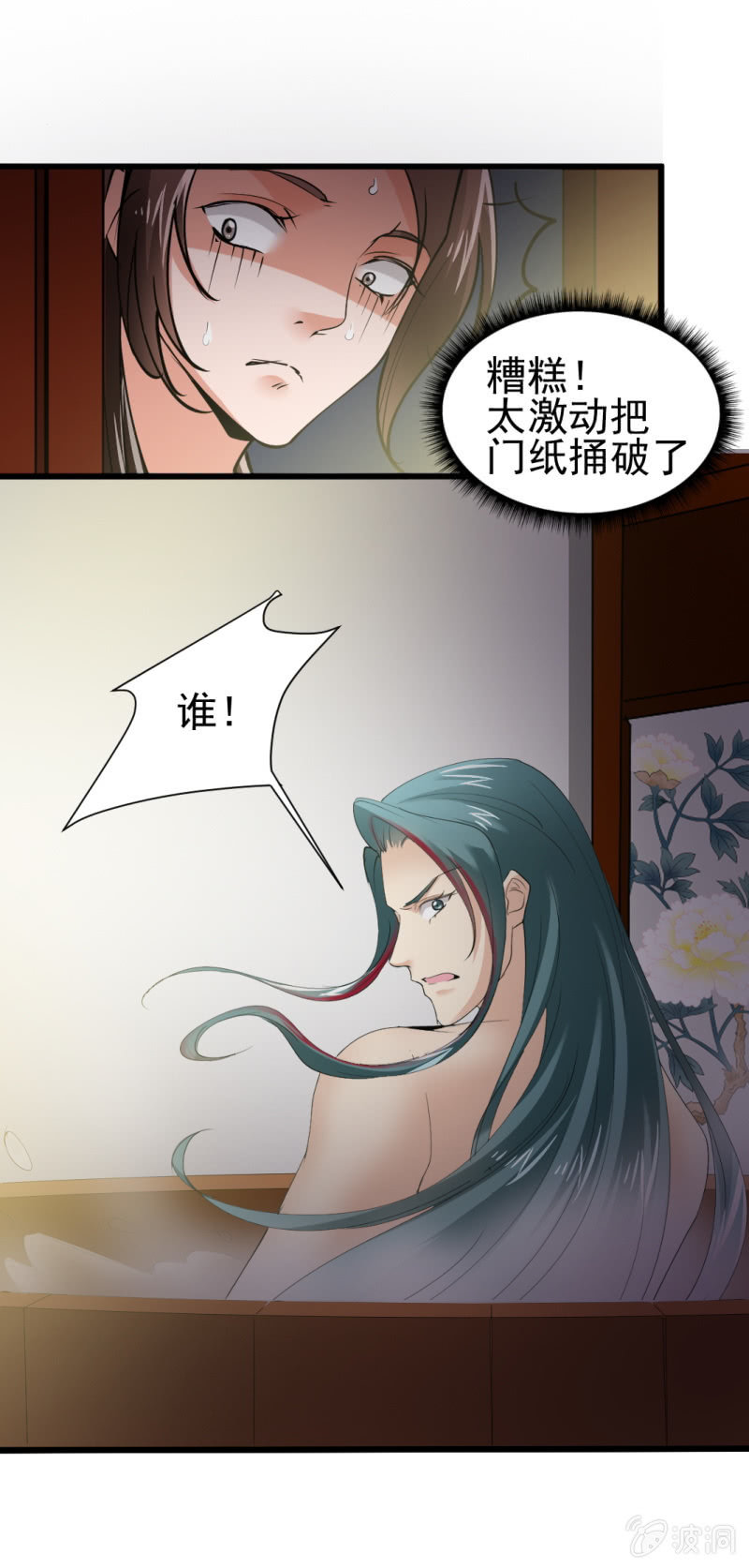 第九十章-第90话