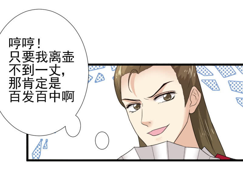 第九十二章-第92话