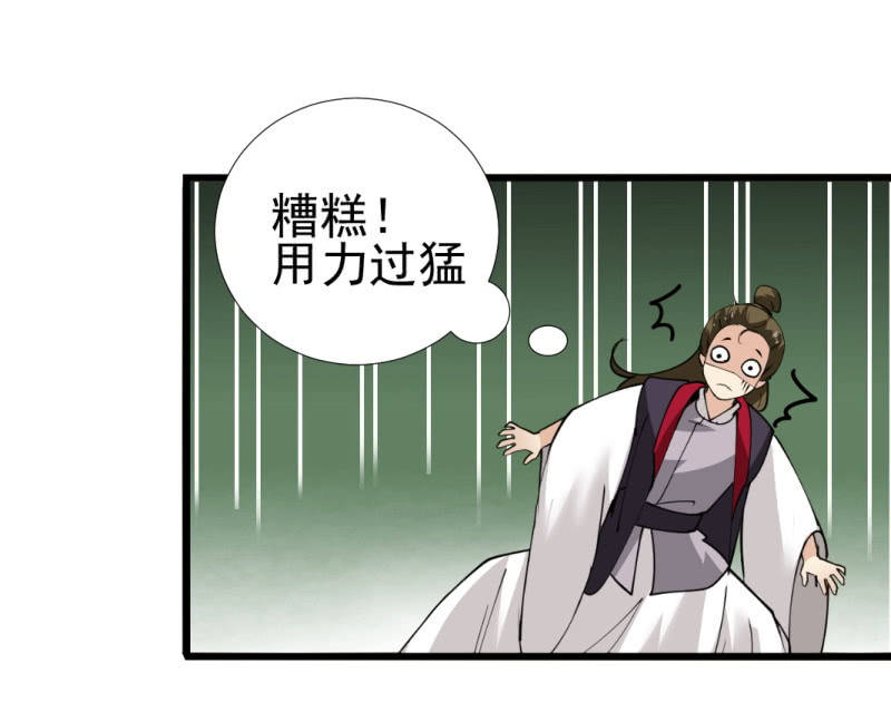 第九十二章-第92话