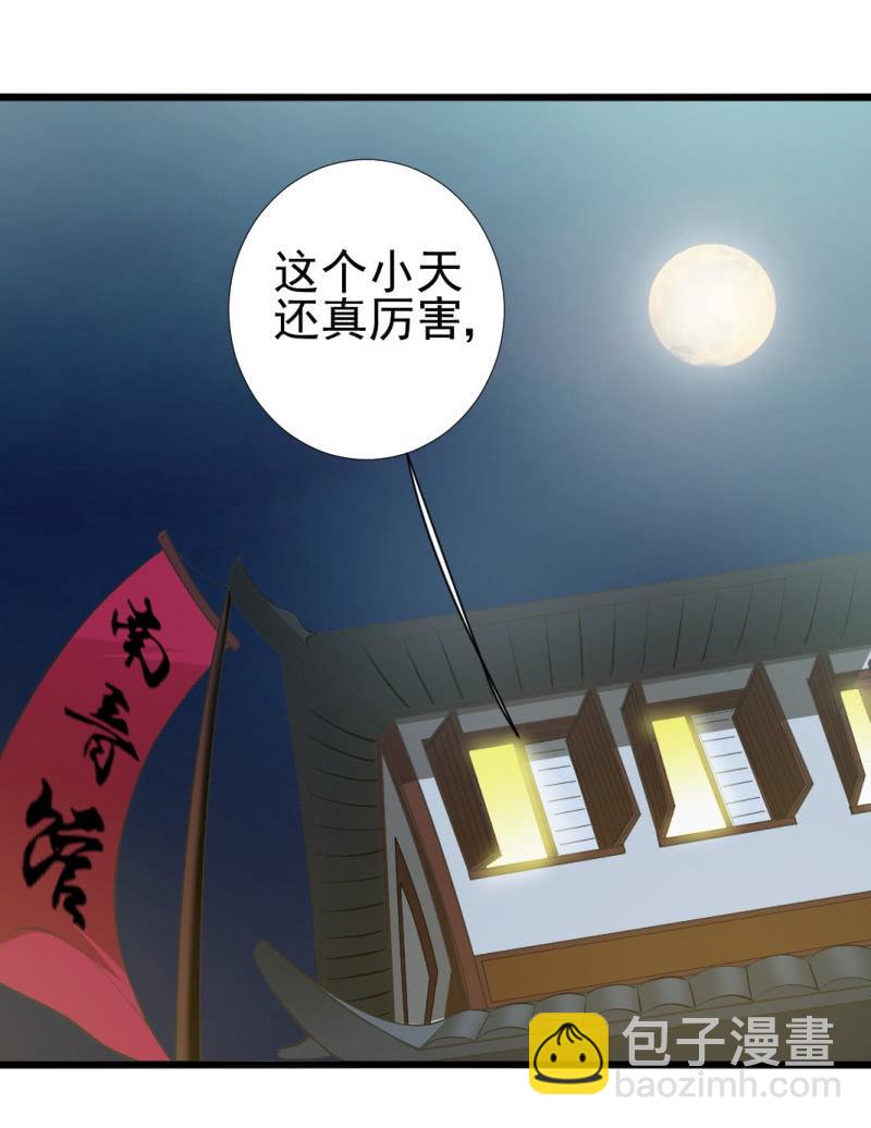 第九十四章-第94话