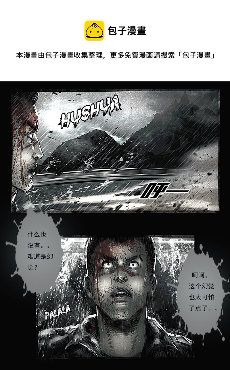 第十一章 追击2-第12话