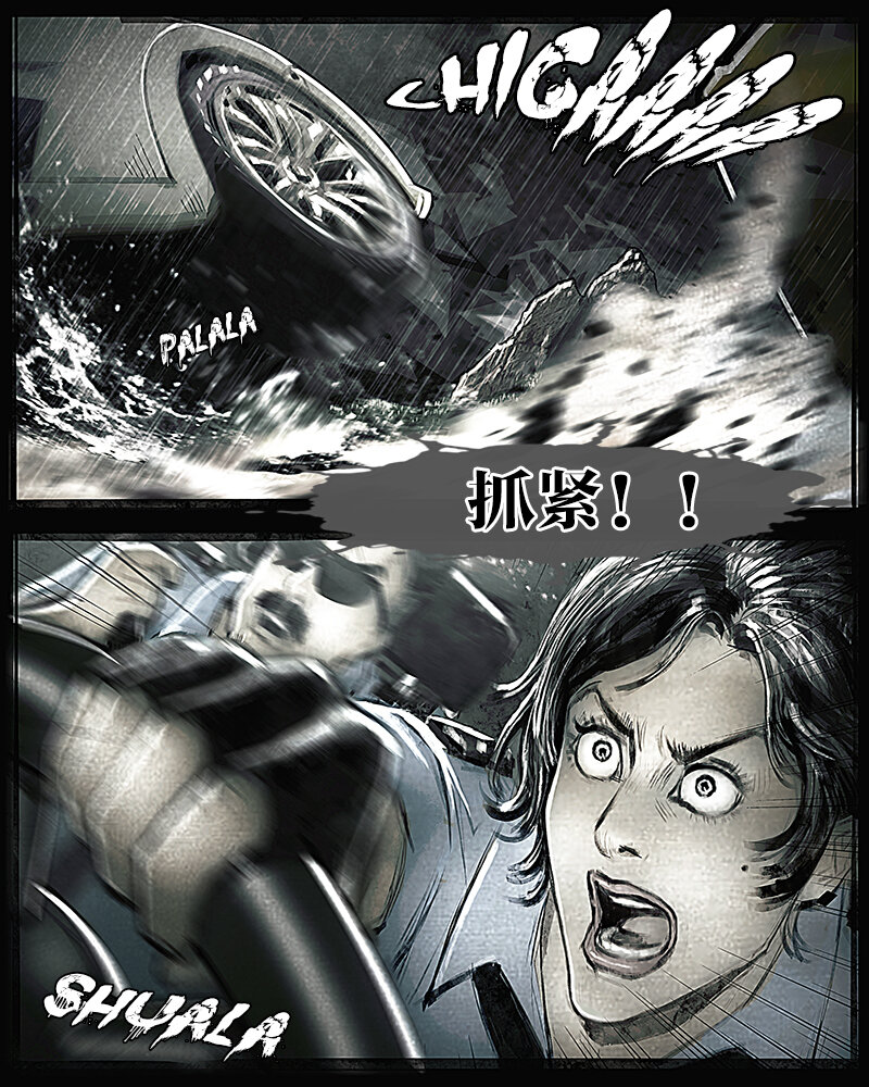 第十一章 追击2-第12话