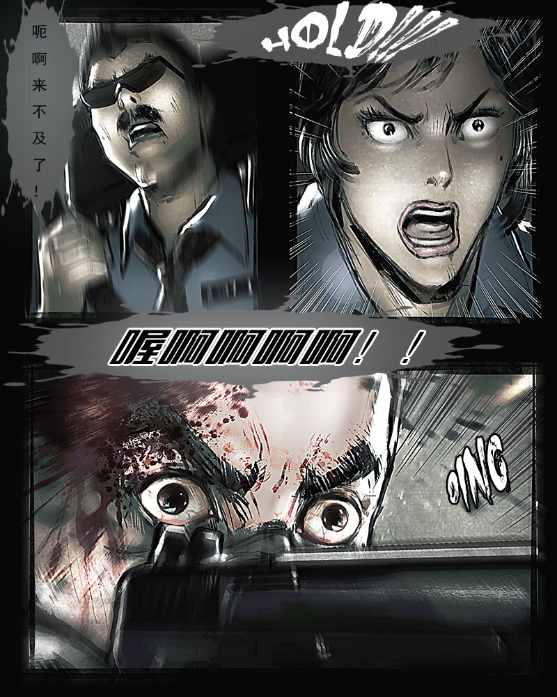 第十一章 追击2-第12话