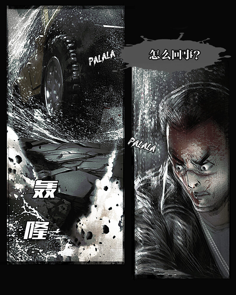 第十一章 追击2-第12话