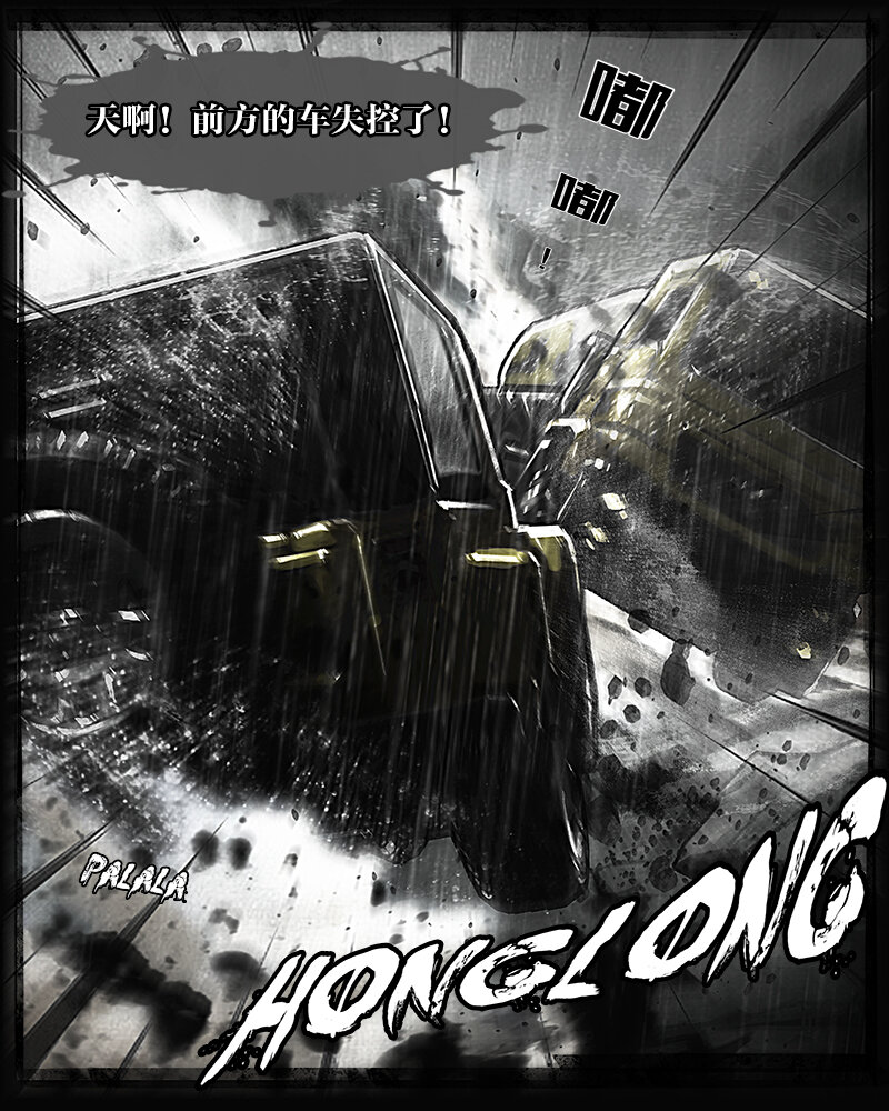 第十一章 追击2-第12话