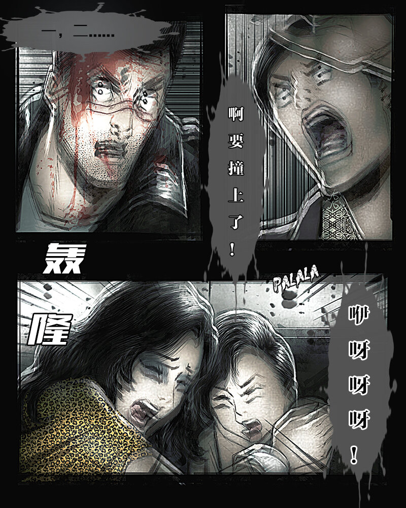 第十一章 追击2-第12话