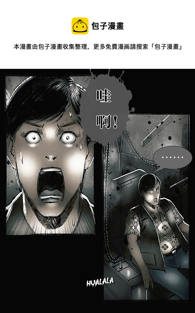 第十五章 绝境1-第16话