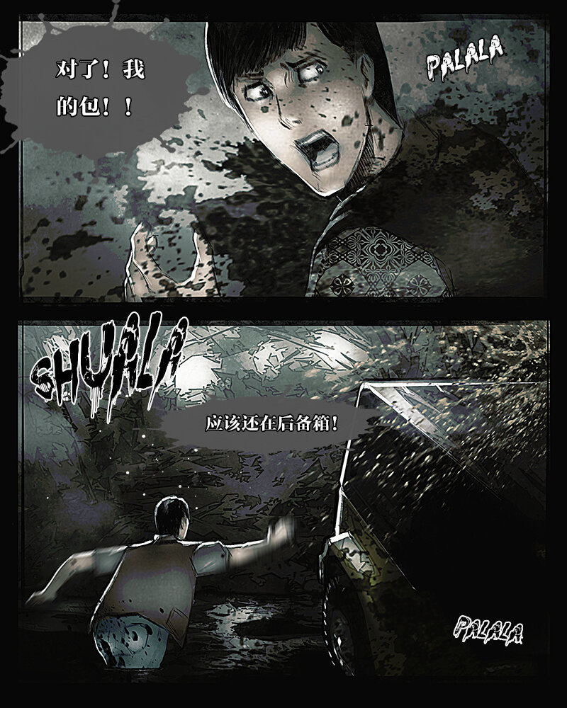 第十五章 绝境1-第16话