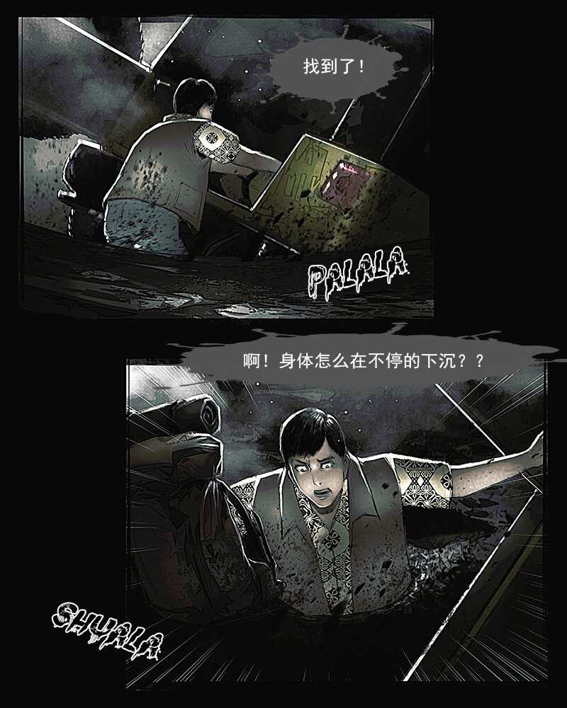 第十五章 绝境1-第16话