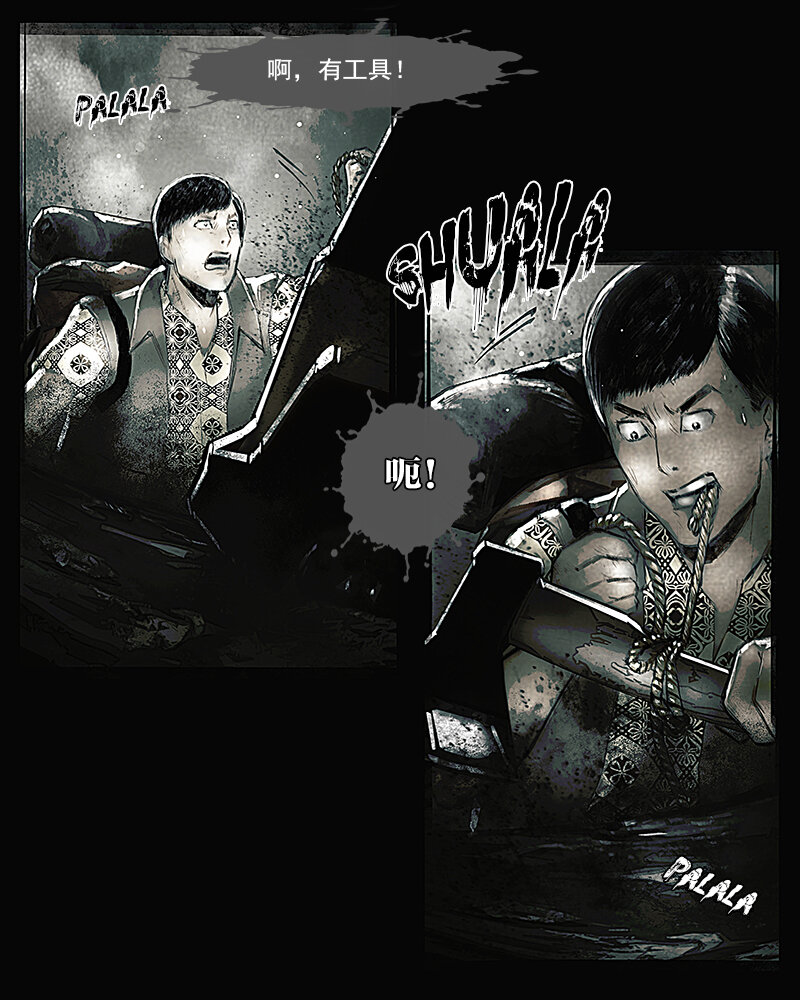 第十五章 绝境1-第16话