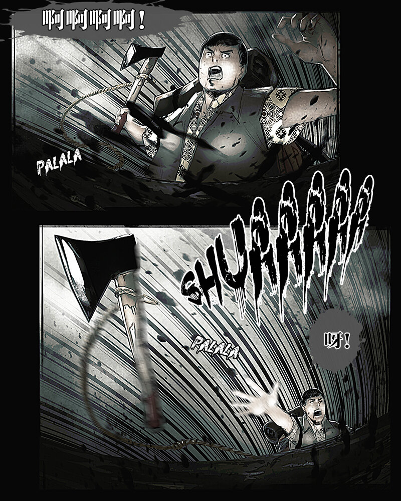 第十五章 绝境1-第16话