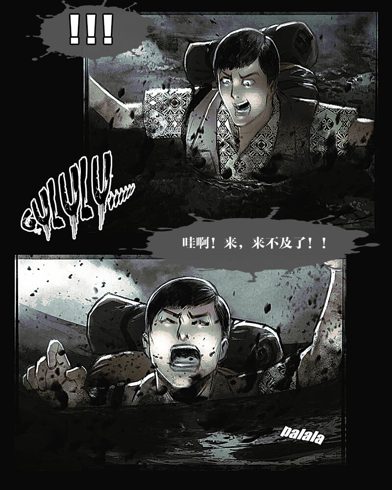 第十五章 绝境1-第16话