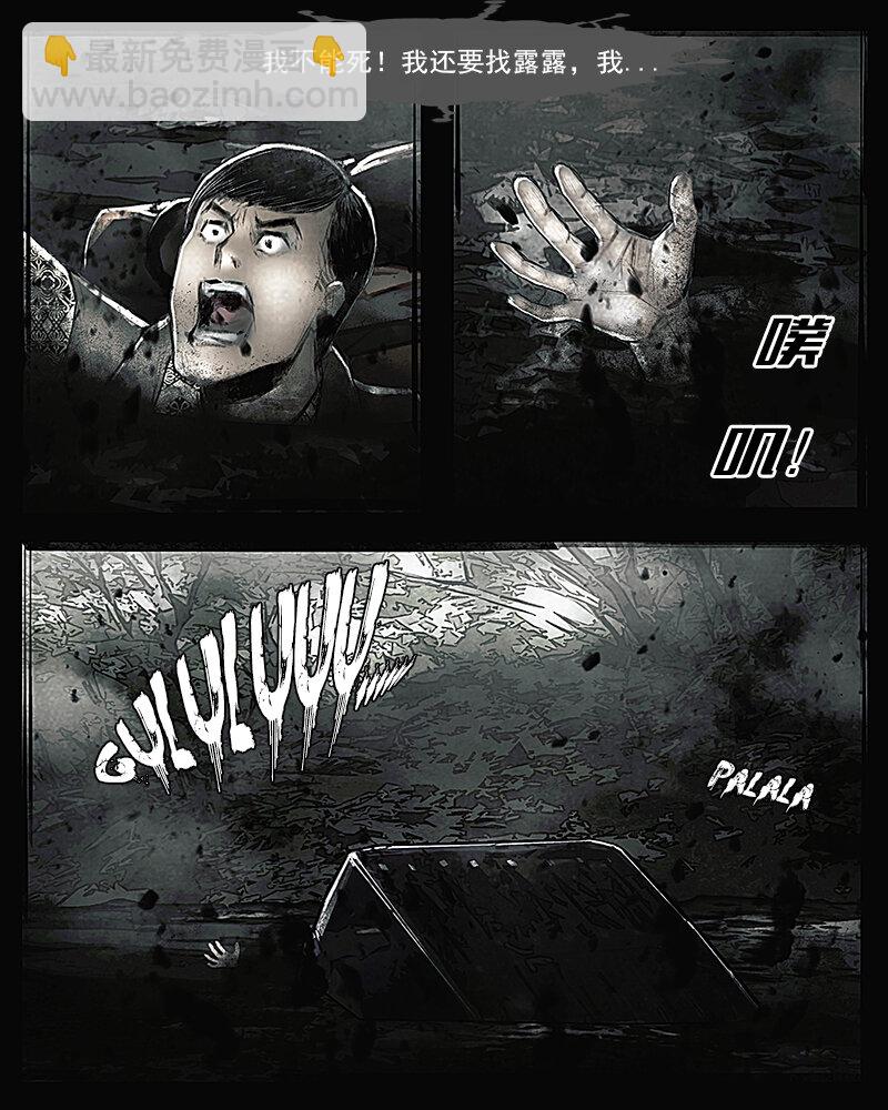 第十五章 绝境1-第16话