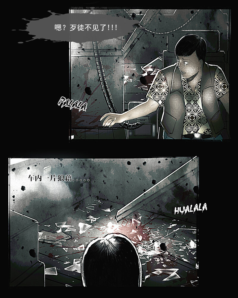 第十五章 绝境1-第16话