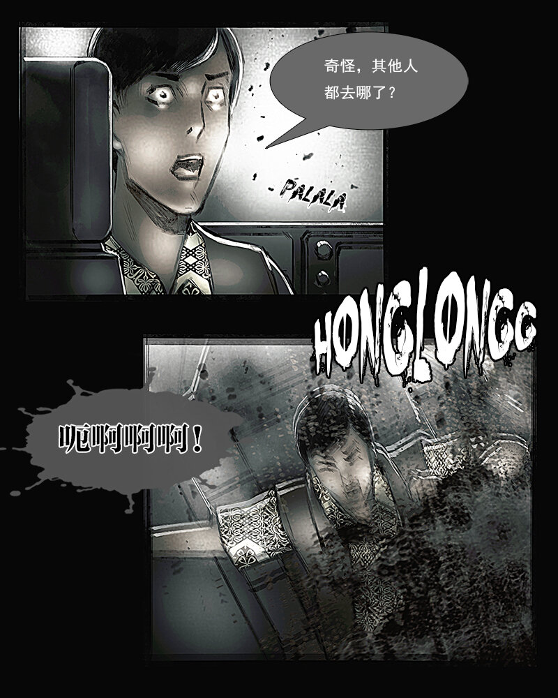 第十五章 绝境1-第16话