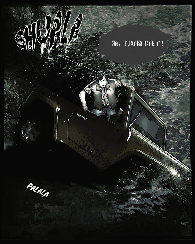 第十五章 绝境1-第16话