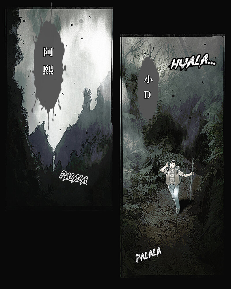 第十七章 迷途1-第18话