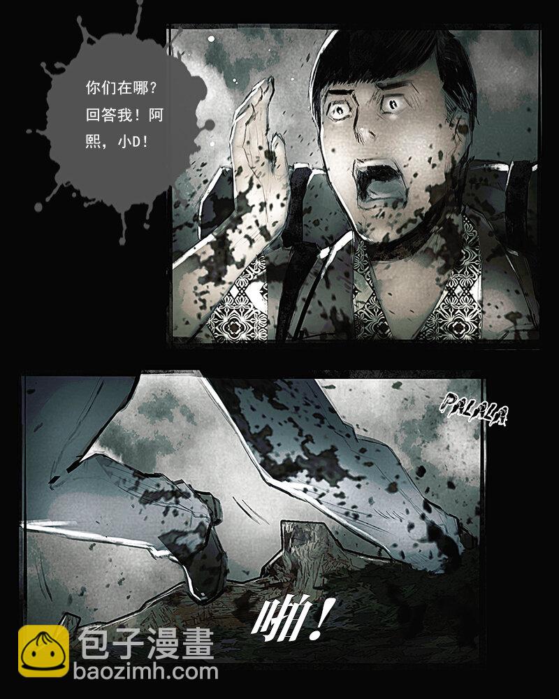 第十七章 迷途1-第18话