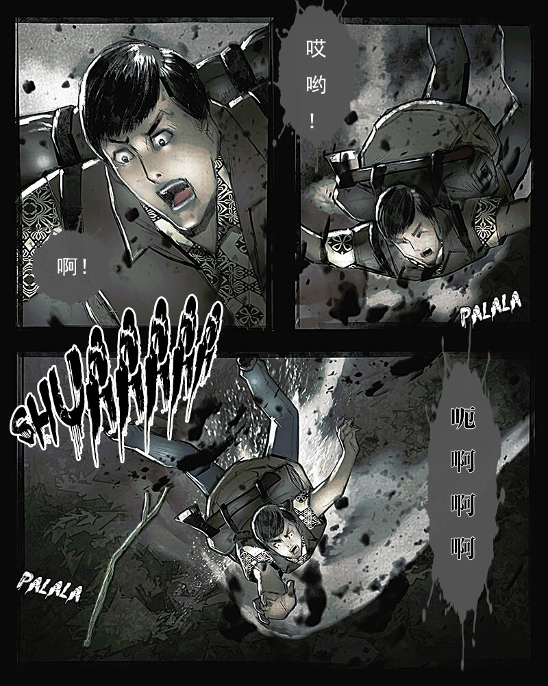 第十七章 迷途1-第18话