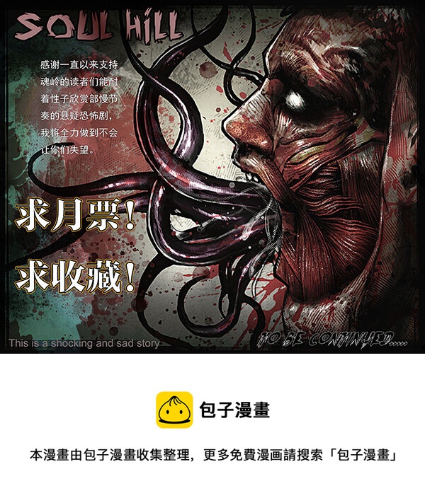 第十九章 拷问1-第20话