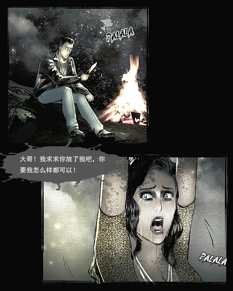 第十九章 拷问1-第20话