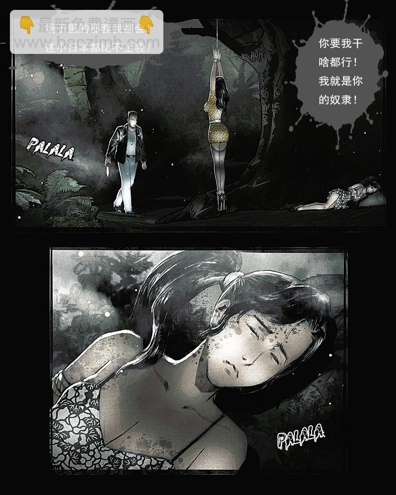 第十九章 拷问1-第20话