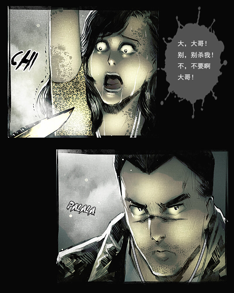 第十九章 拷问1-第20话