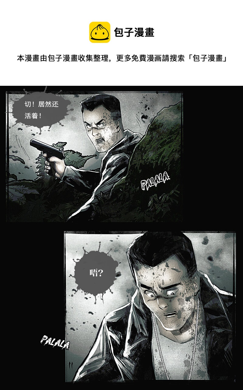 第二十一章 突袭2-第22话