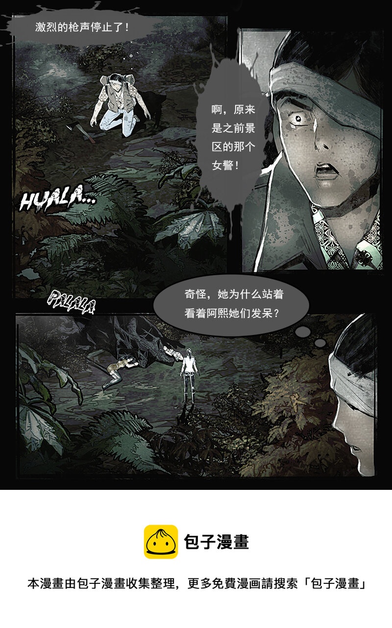 第二十一章 突袭2-第22话