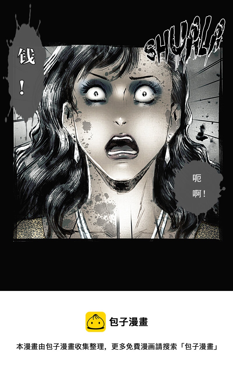 第二十三章 罪恶-第24话