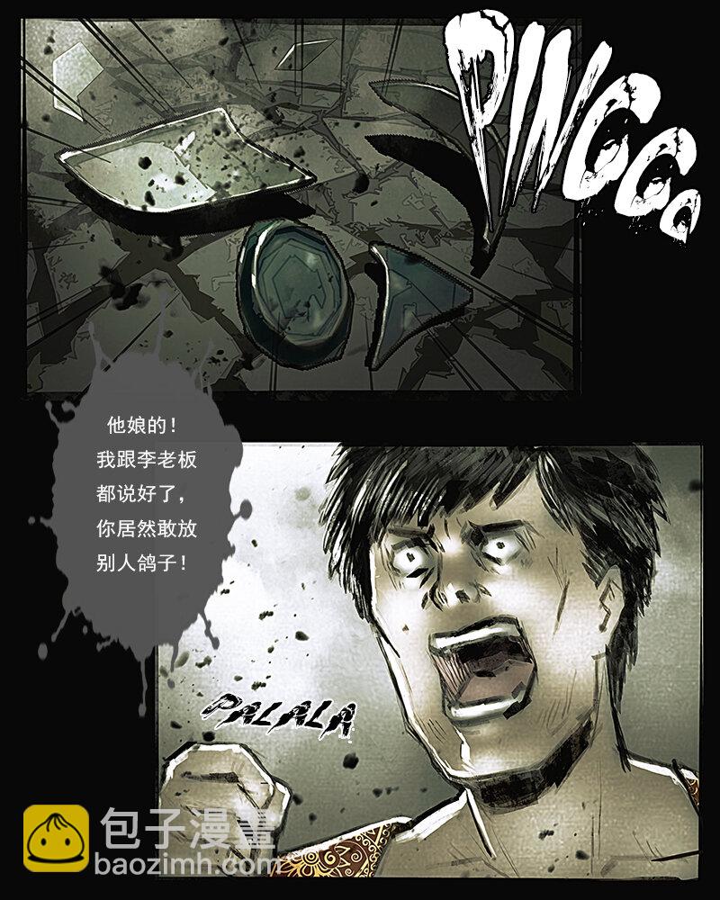 第二十三章 罪恶-第24话