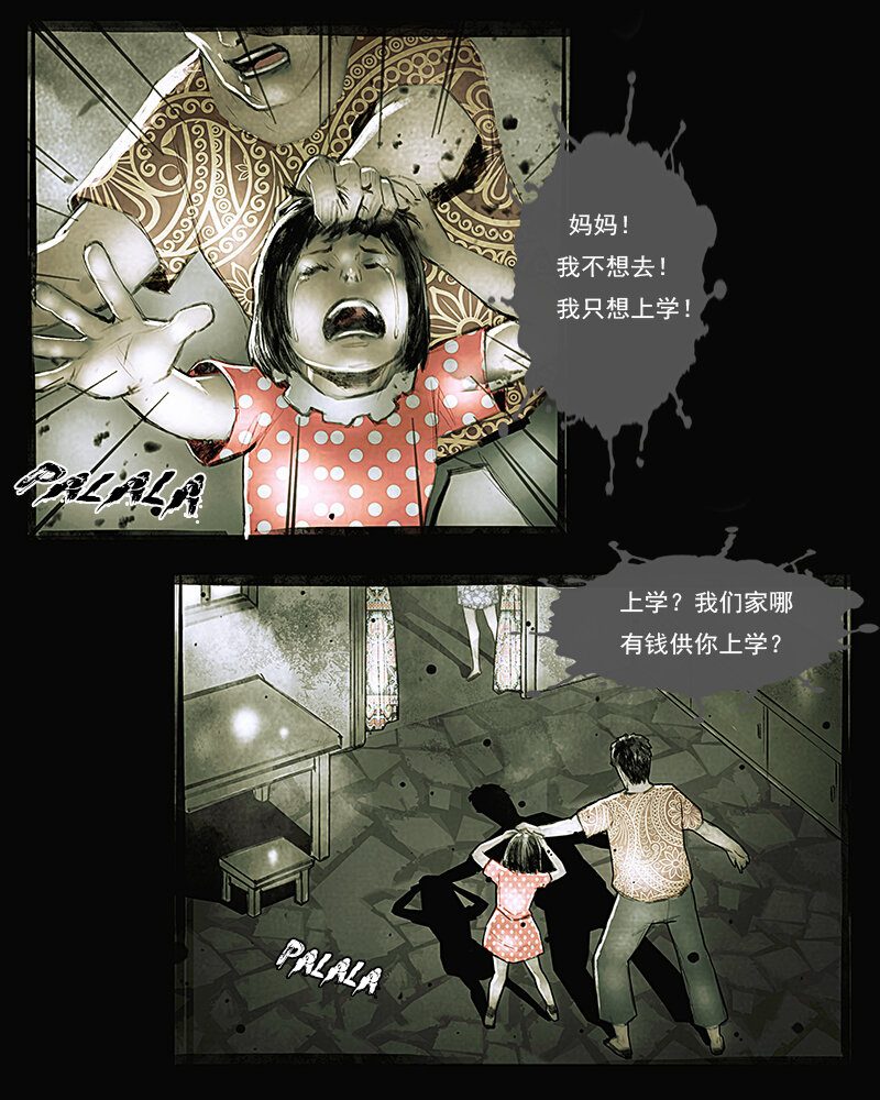 第二十三章 罪恶-第24话