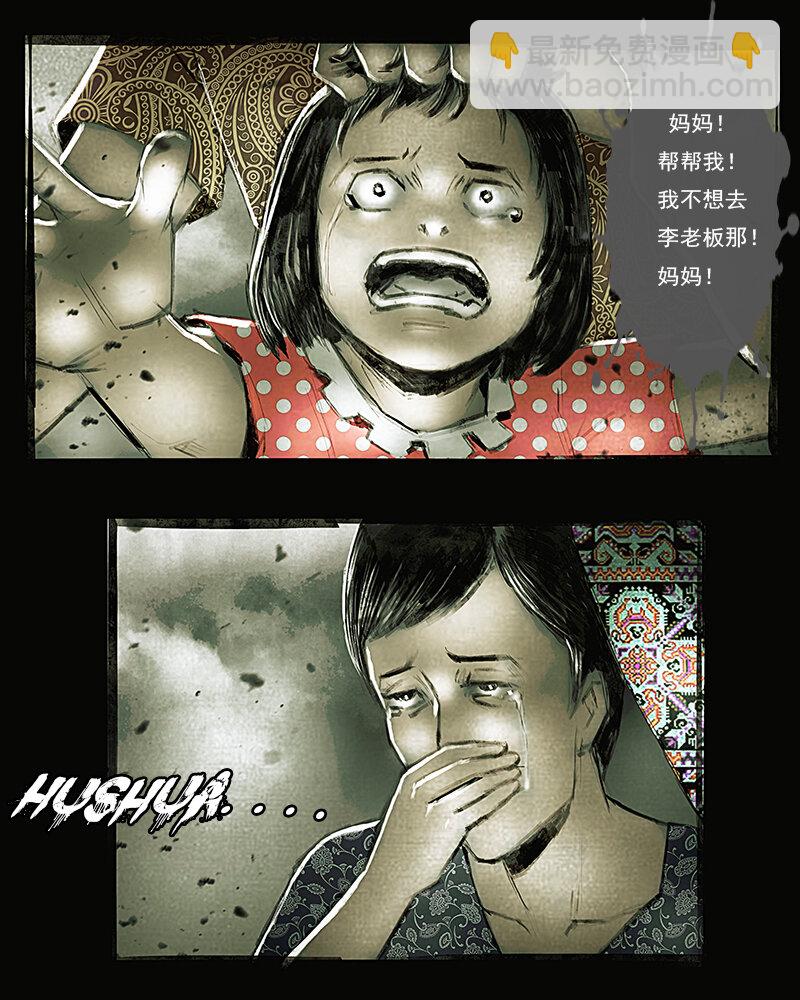 第二十三章 罪恶-第24话