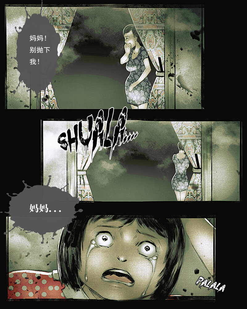 第二十三章 罪恶-第24话